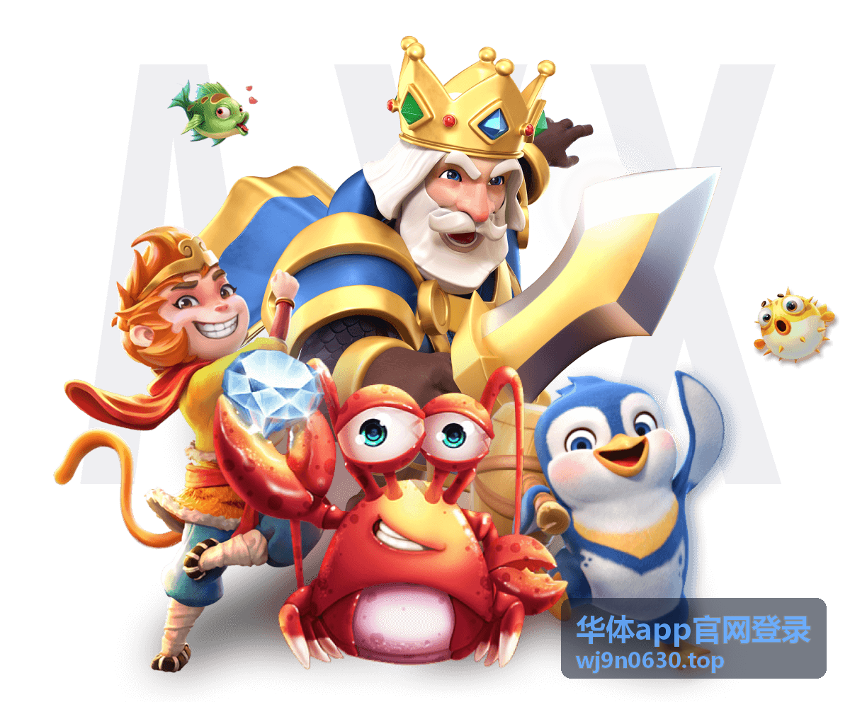 华体app官网登录实时赛事数据服务