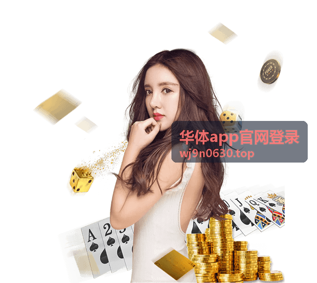 华体app官网登录个性化服务